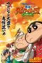 Crayon Shin-chan: Burst Serving! Kung Fu Boys (2018)