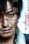 Blade of the Immortal (2017)