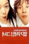 My Sassy Girl (2001) My Sassy Girl (2001)
