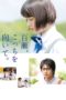 My Pretend Girlfriend (2014)