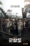 The Battleship Island (2017) The Battleship Island (2017)