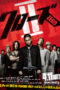 Crows Zero II (2009) Crows Zero II (2009)