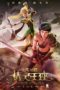 Throne of Elves (2017)