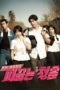 Hot Young Bloods (2014)