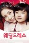 Wedding Dress (2010)