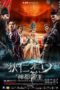 Young Detective Dee: Rise of the Sea Dragon (2013)