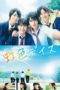 Rainbow Days (2018)