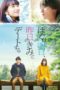 Tomorrow I Will Date With Yesterday's You (2016)