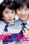 Jenny, Juno (2005)