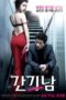 The Scent (2012)