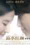 For Love or Money (2014) For Love or Money (2014)