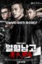 Fist And Faith (2017)