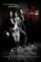 The Eyes Diary (2014)