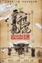 Oolong Courtyard Kung Fu School (2018)