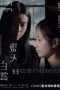 Somewhere Beyond the Mist (2017) Somewhere Beyond the Mist (2017)