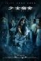 Download Streaming Film Girl Dorm (2019) Subtitle Indonesia