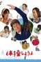 Download Streaming Film My Retirement, My Life (2018) Subtitle Indonesia