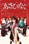 Download Streaming Film Asahinagu live Action (2017) Subtitle Indonesia