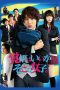 Download Streaming Film Lock-On Love (2018) Subtitle Indonesia
