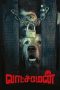 Download Streaming Film Watchman (2019) Subtitle Indonesia