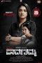 Download Streaming Film D/O Parvathamma (2019) Subtitle Indonesia