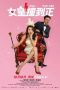 Download Streaming Film Hotel Soul Good (2018) Subtitle Indonesia