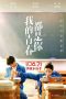 Download Streaming Film Love The Way You Are (2019) Subtitle Indonesia
