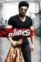 Yevadu (2014) Yevadu (2014)