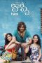 Hippi (2019) Hippi (2019)