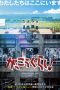 Download Streaming Film School-Live (2019) Subtitle Indonesia