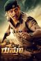 Download Streaming Film Rustum (2019) Subtitle Indonesia