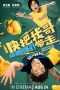 Download Streaming Film Go Brother (2018) Subtitle Indonesia