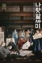 Download Streaming Film The King's Letters (2019) Subtitle Indonesia