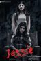 Download Streaming Film Jessie (2019) Subtitle Indonesia