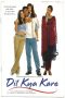 Dil Kya Kare (1999) Dil Kya Kare (1999)