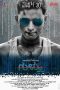 Download Streaming Film Gultoo (2018) Subtitle Indonesia