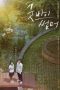 Download Streaming Film Goodbye Summer (2019) Subtitle Indonesia