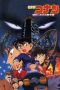 Detective Conan: Skyscraper on a Timer (1997) Detective Conan: Skyscraper on a Timer (1997)