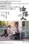 Download Streaming Film Still Human (2018) Subtitle Indonesia