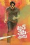 Touch Chesi Chudu (2018) Touch Chesi Chudu (2018)