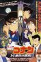 Detective Conan: The Fourteenth Target (1998) Detective Conan: The Fourteenth Target (1998)