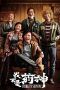 Download Streaming Film Dying to Survive (2018) Subtitle Indonesia