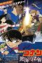 Detective Conan: Private Eye in the Distant Sea (2013) Detective Conan: Private Eye in the Distant Sea (2013)