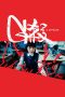 Download Streaming Film G Affairs (2018) Subtitle Indonesia