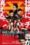 Download Streaming Film Back Street Girls: Gokudols (2019) Subtitle Indonesia