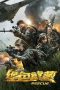 Download Streaming Film Rescue (2019) Subtitle Indonesia