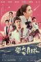 Take Me to the Moon (2017) Take Me to the Moon (2017)