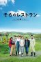 Download Streaming Film Restaurant from the Sky (2019) Subtitle Indonesia