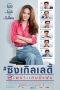 Download Streaming film Single Lady (2015) Subtitle Indonesia
