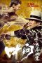 Download Streaming Film Ip Man and Four Kings (2019) Subtitle Indonesia Download Streaming Film Ip Man and Four Kings (2019) Subtitle Indonesia